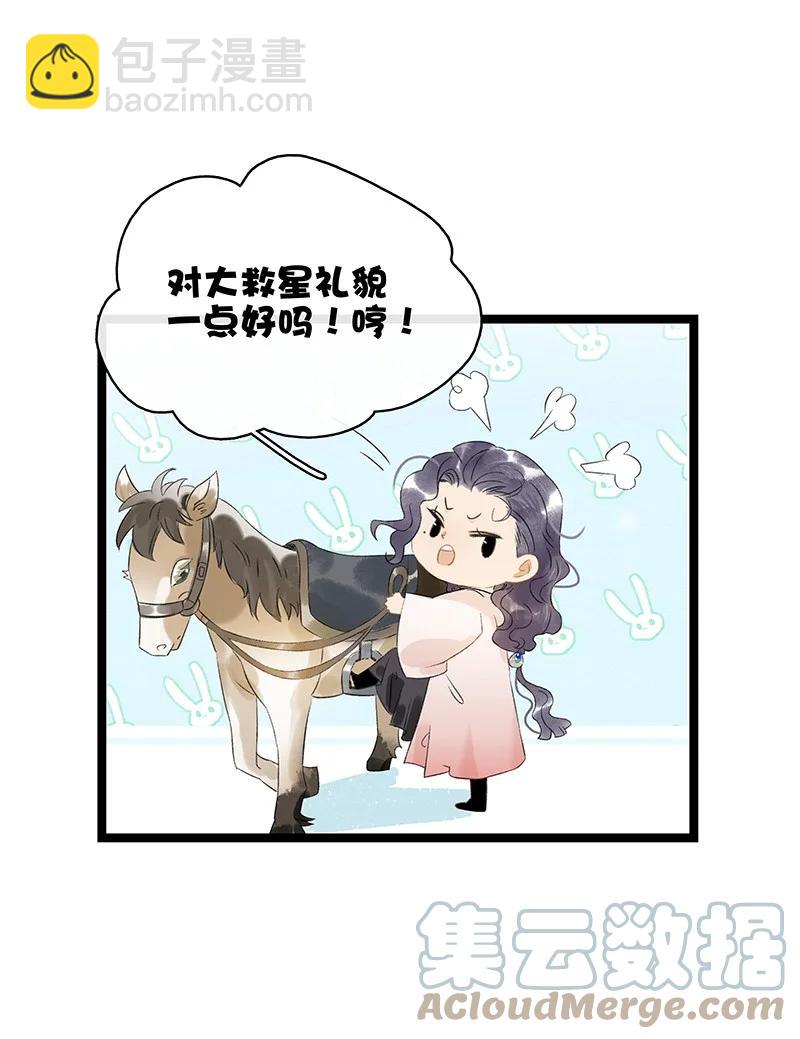 146 三傻子？！-第156话