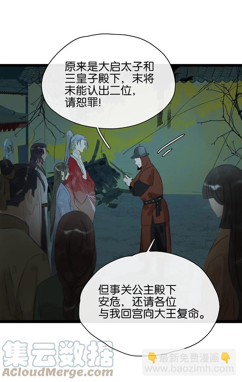 146 三傻子？！-第156话