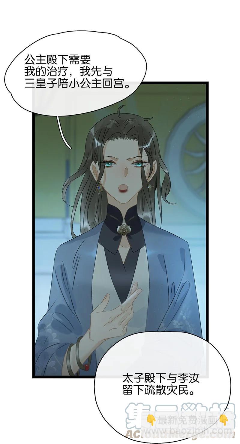 146 三傻子？！-第156话