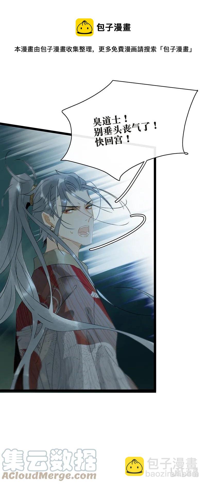 146 三傻子？！-第156话