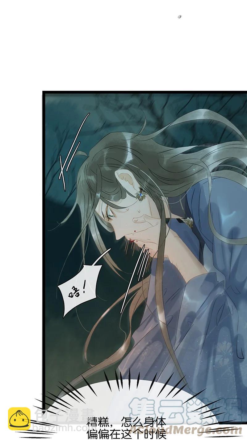 146 三傻子？！-第156话