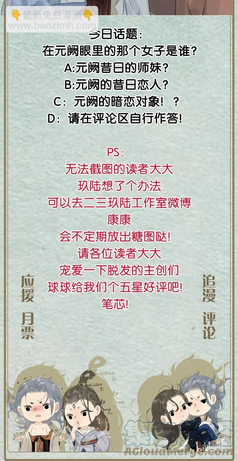 146 三傻子？！-第156话