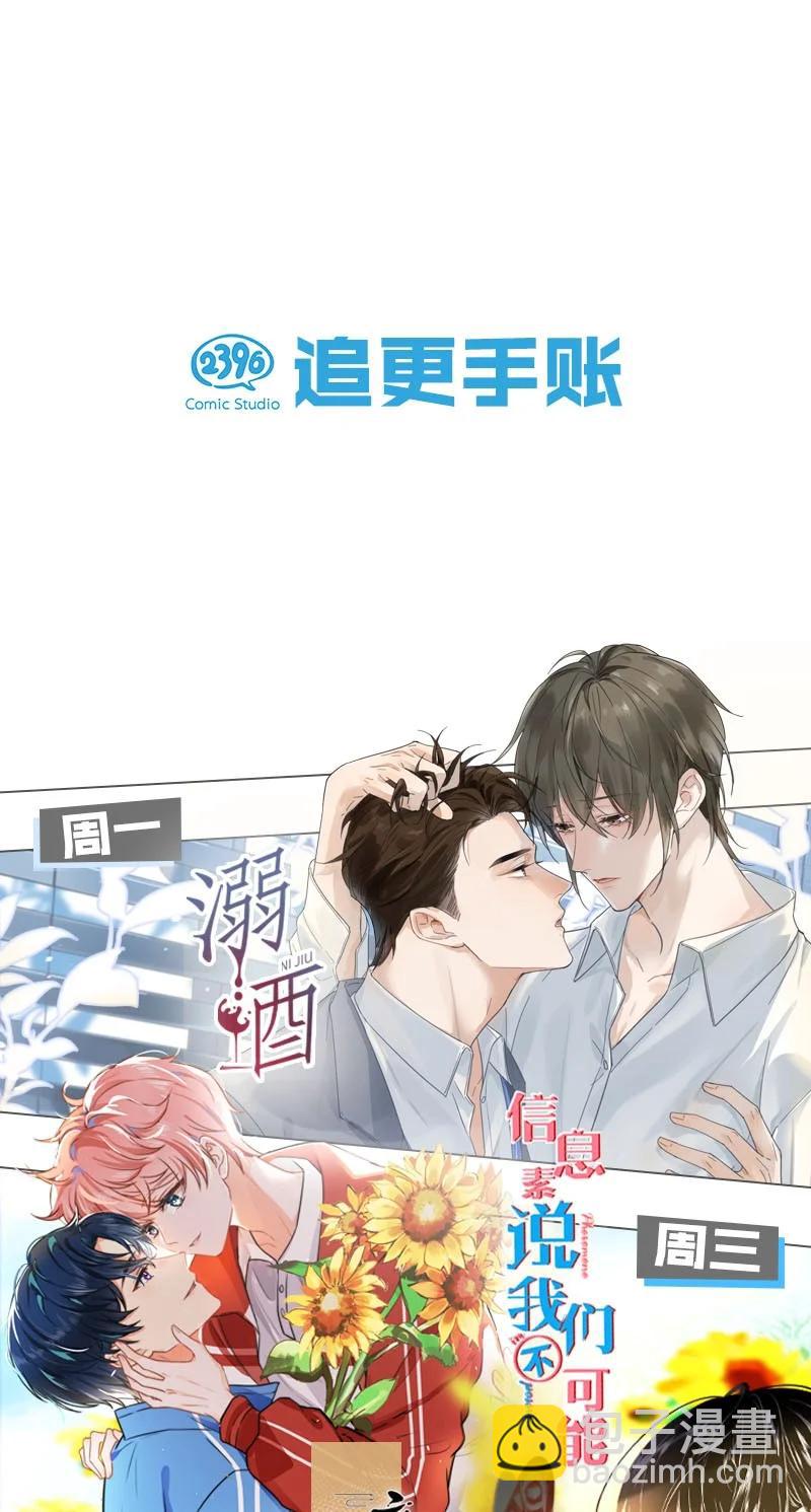 146 三傻子？！-第156话