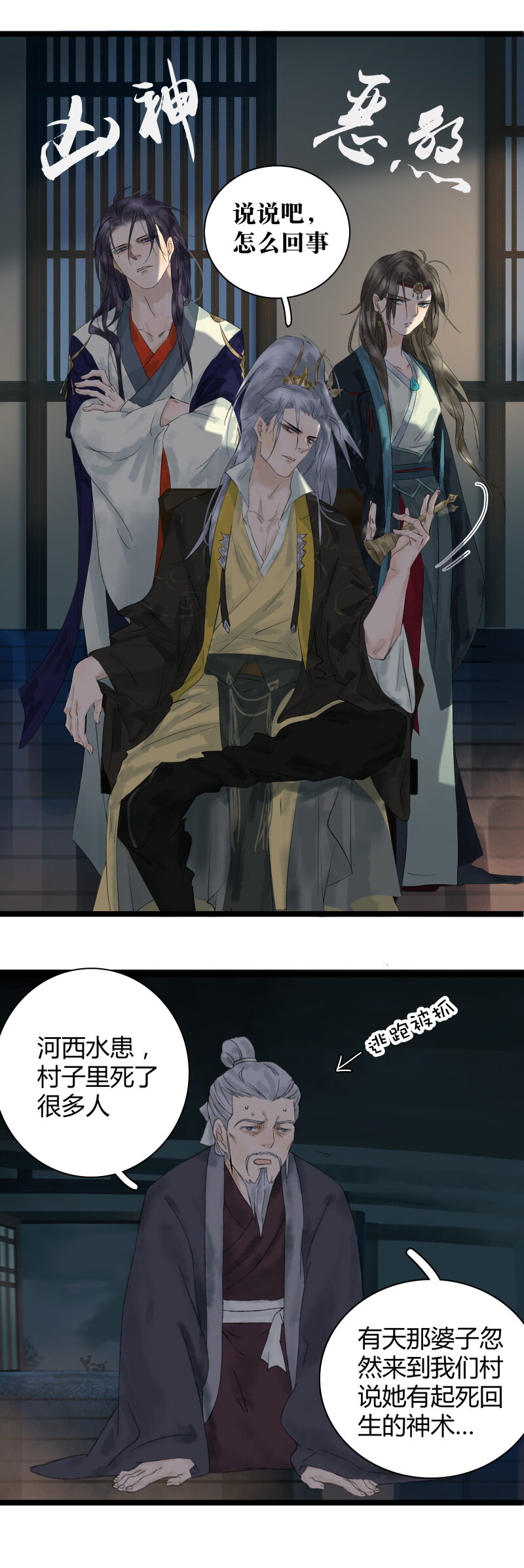 017 最佳搭档-第18话