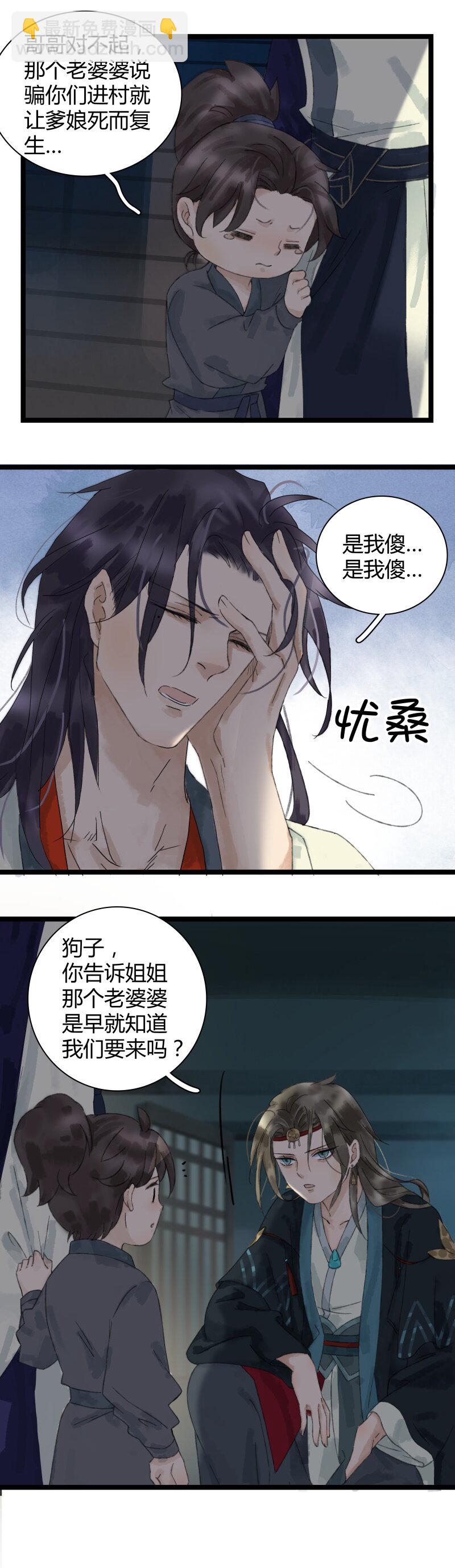 017 最佳搭档-第18话