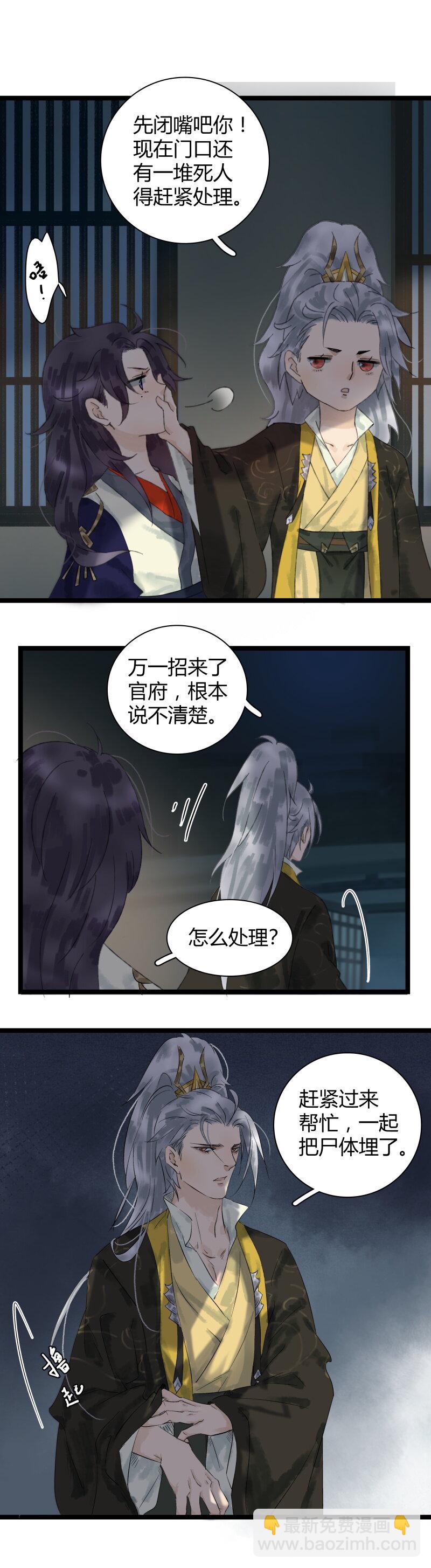 017 最佳搭档-第18话