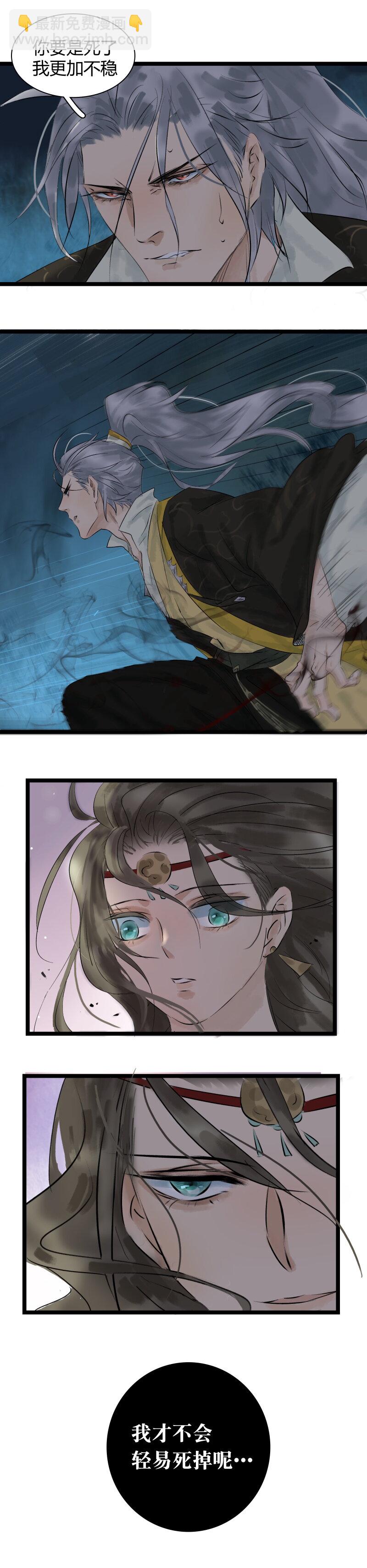 017 最佳搭档-第18话