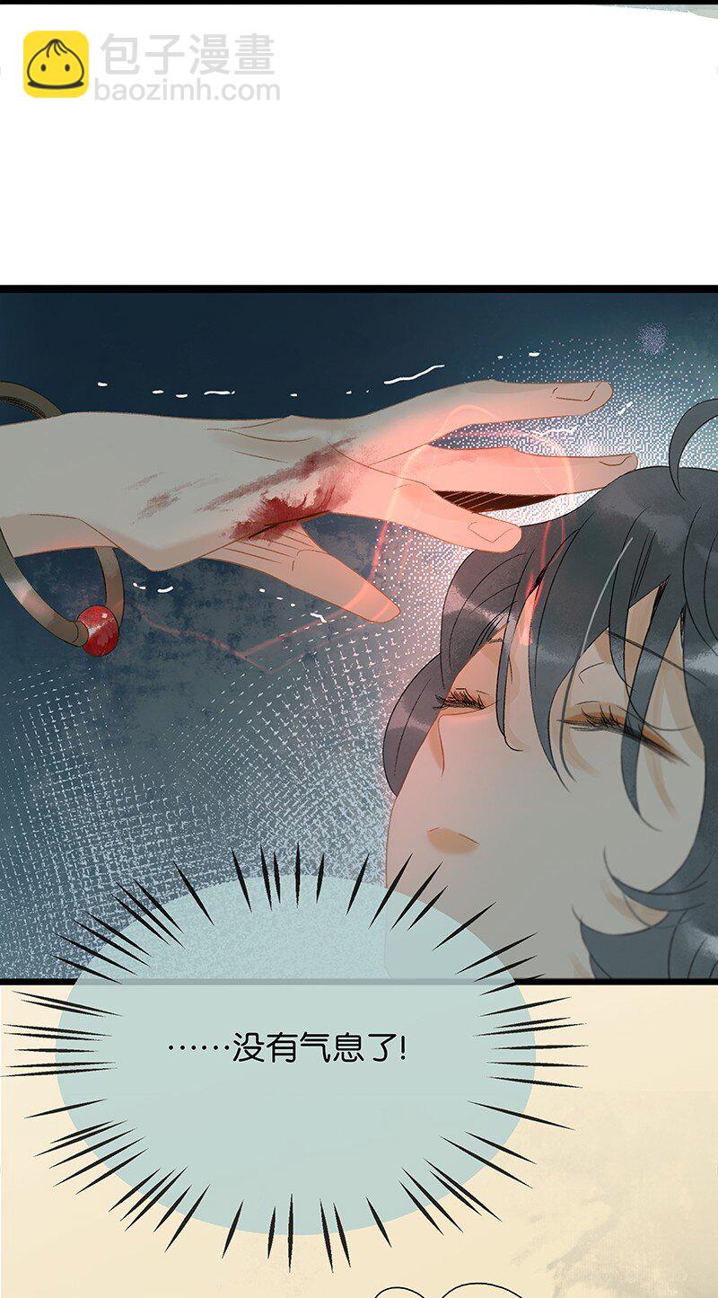 148 这个死魂是&hellip;&hellip;！？-第158话