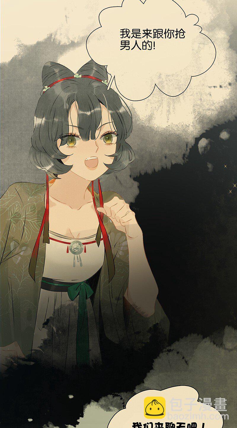 148 这个死魂是&hellip;&hellip;！？-第158话