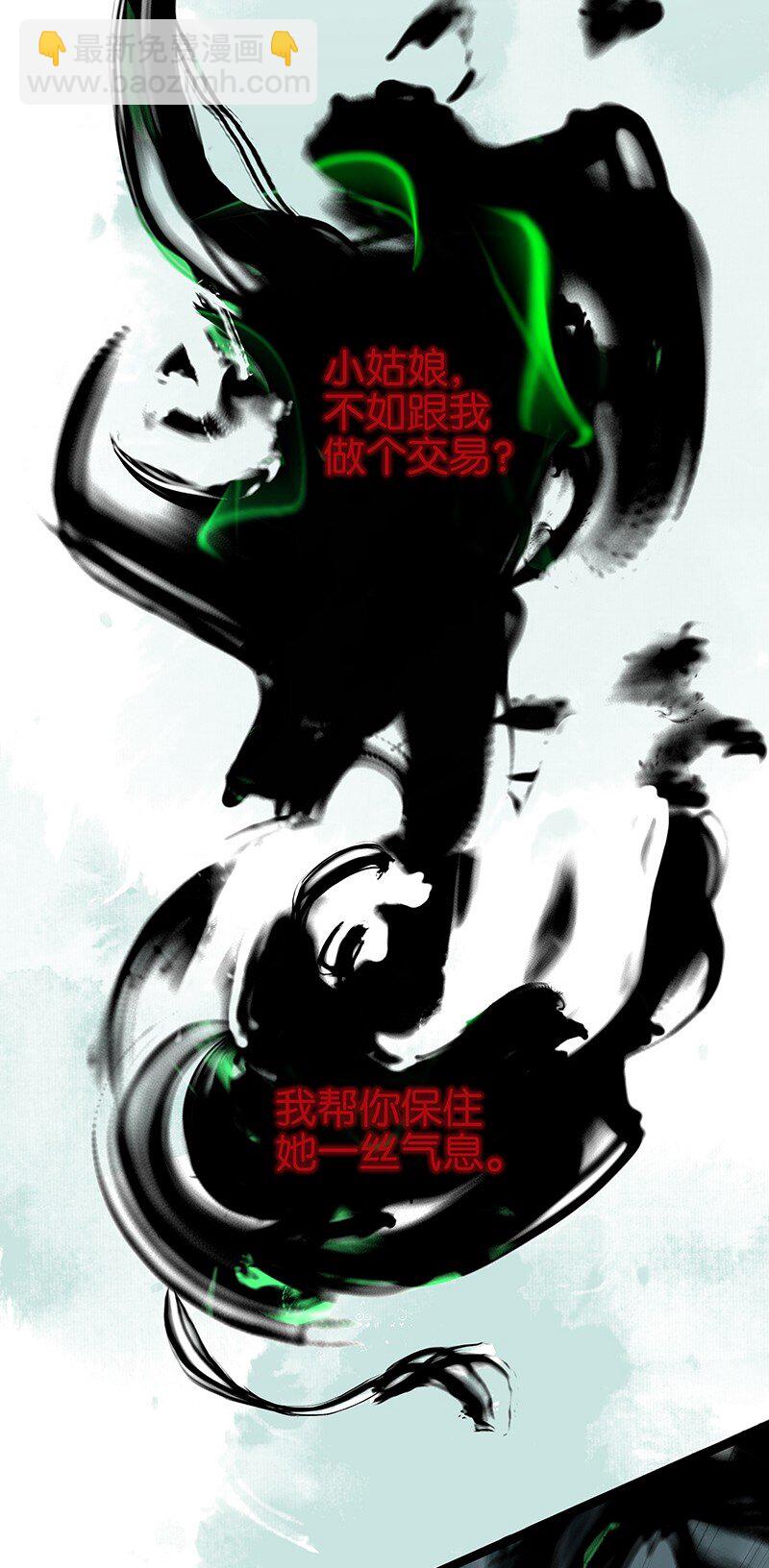 148 这个死魂是&hellip;&hellip;！？-第158话