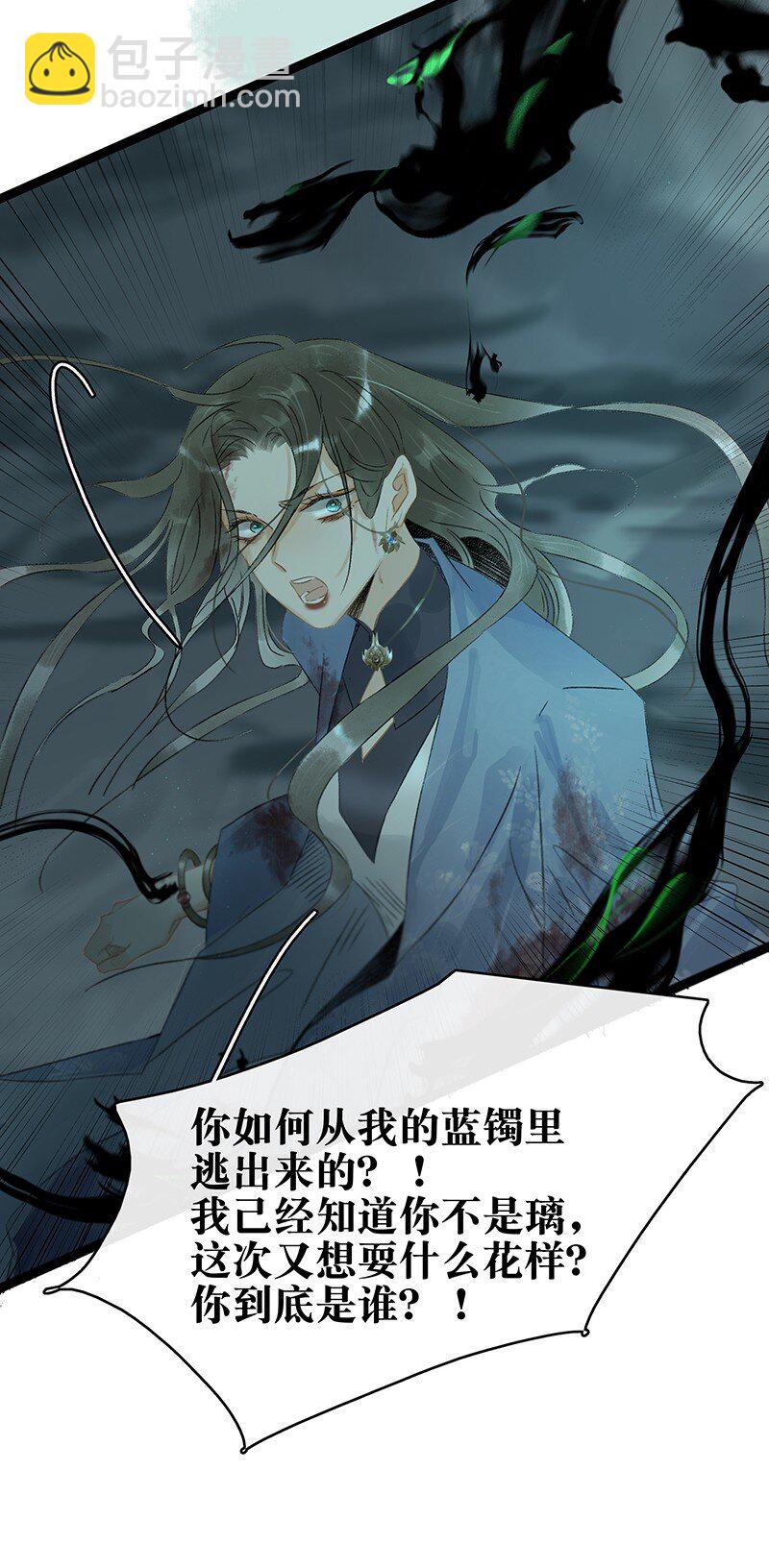 148 这个死魂是&hellip;&hellip;！？-第158话