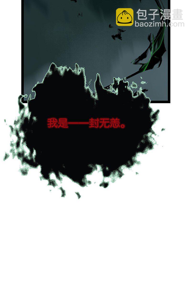 148 这个死魂是&hellip;&hellip;！？-第158话