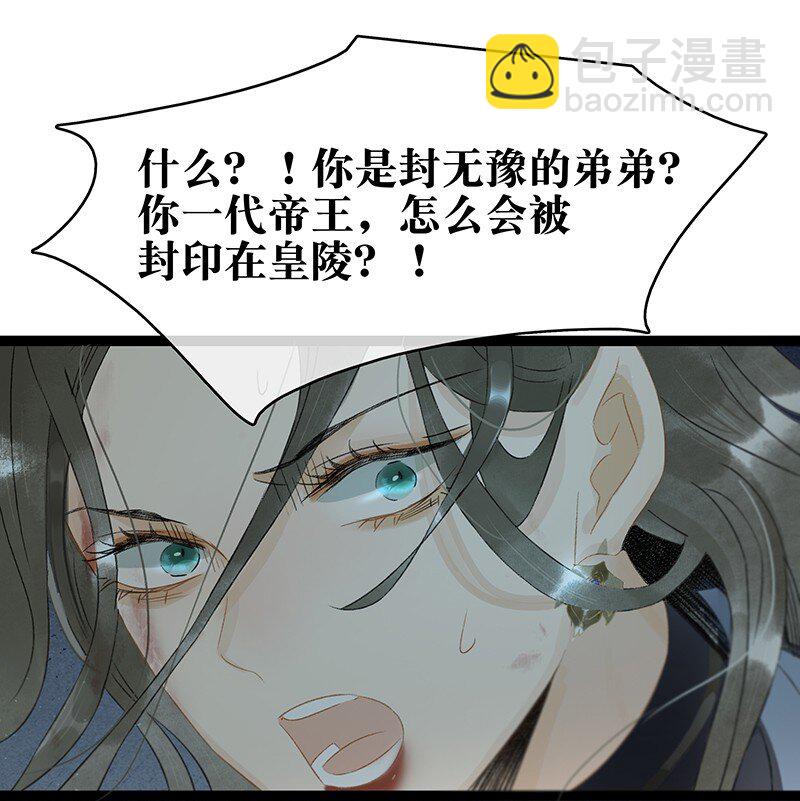 148 这个死魂是&hellip;&hellip;！？-第158话