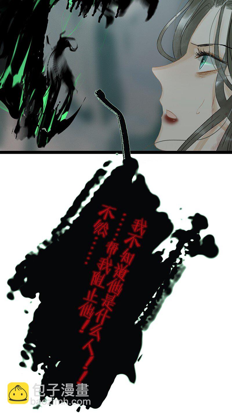 148 这个死魂是&hellip;&hellip;！？-第158话