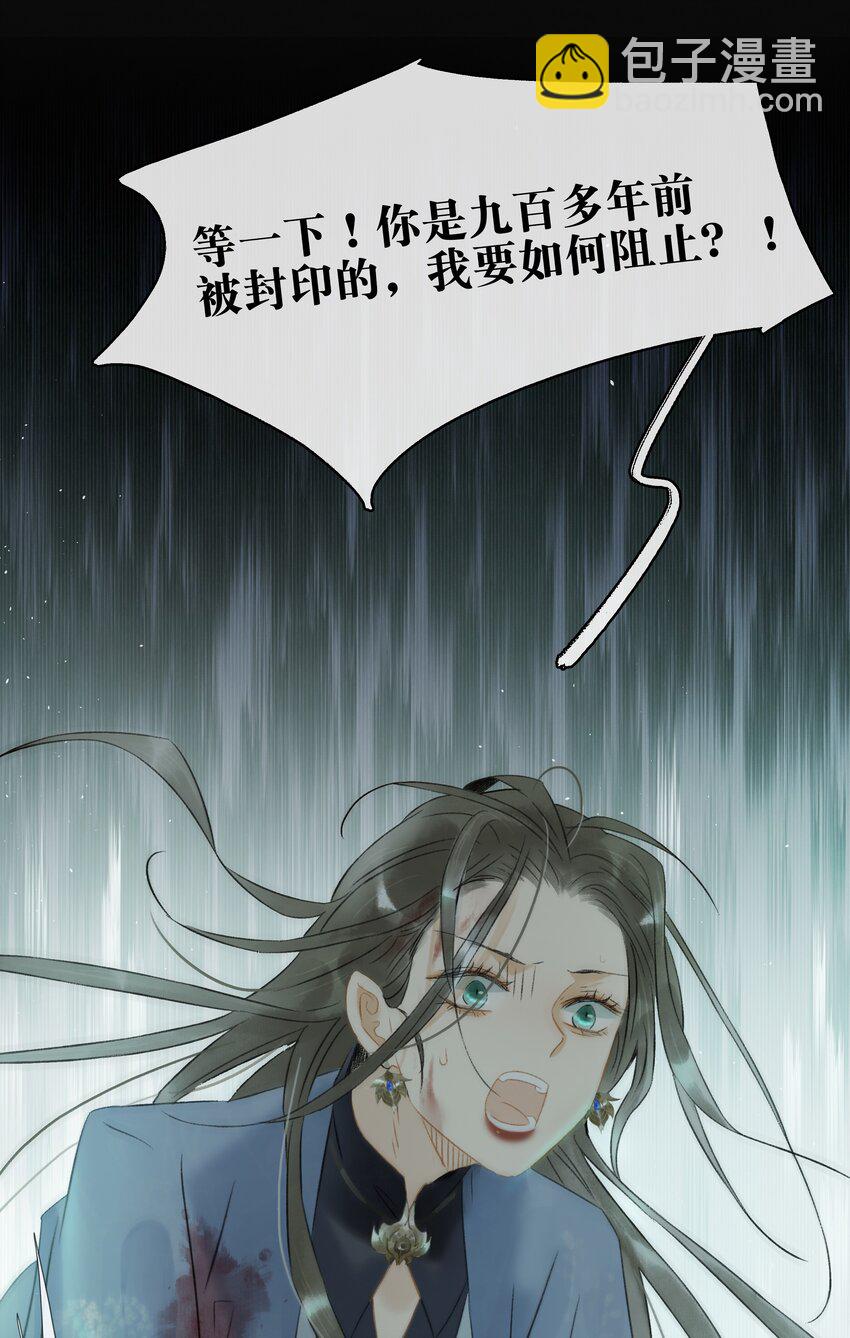 148 这个死魂是&hellip;&hellip;！？-第158话