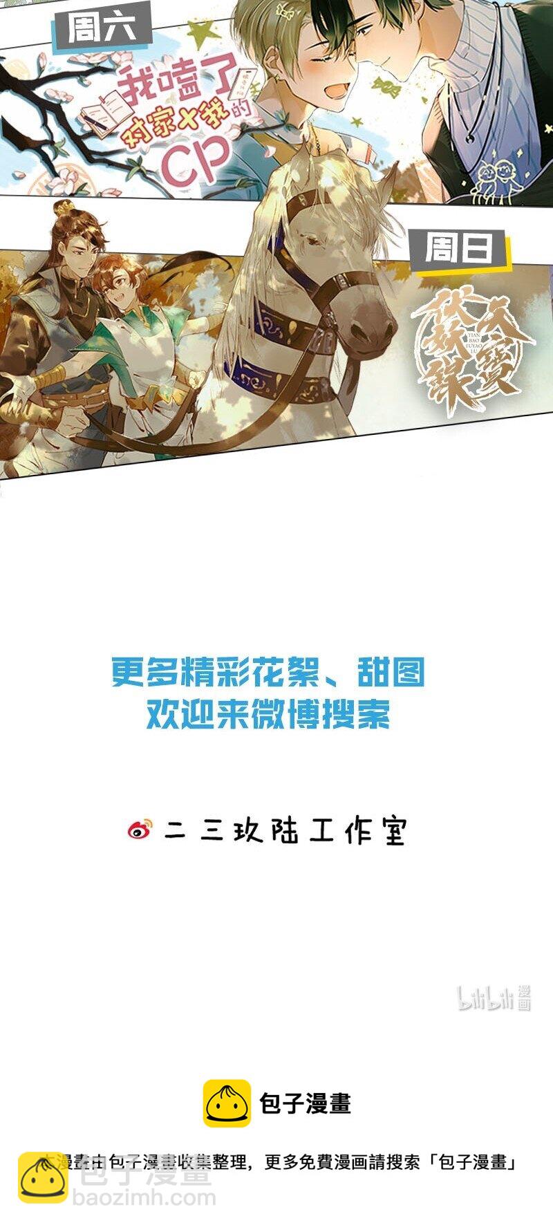 148 这个死魂是&hellip;&hellip;！？-第158话