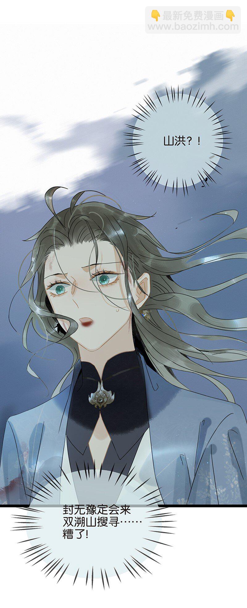 150 大启罪人葬身山洪？！（内含150话福利活动）-第160话