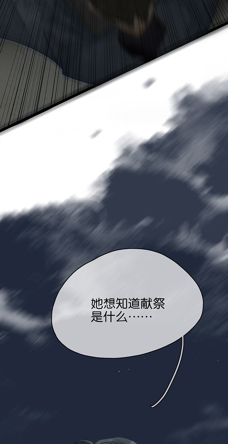 150 大启罪人葬身山洪？！（内含150话福利活动）-第160话