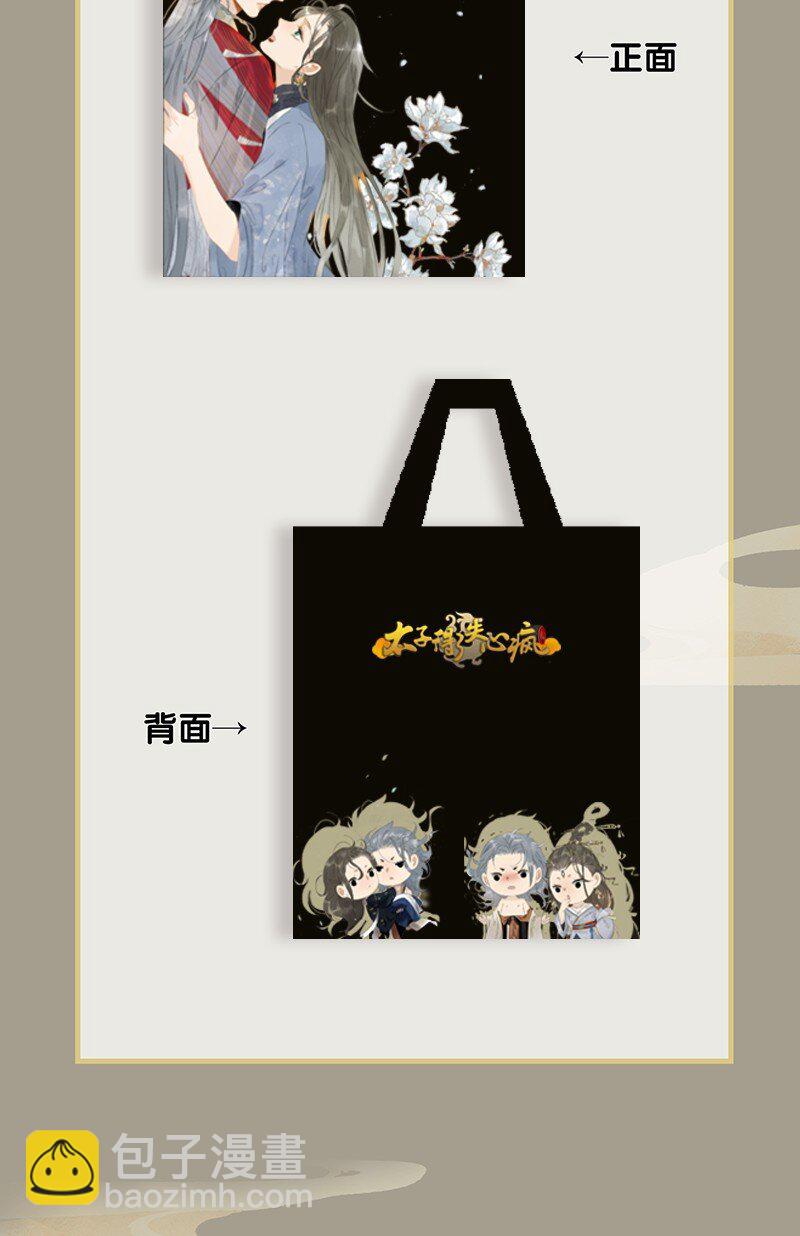 150 大启罪人葬身山洪？！（内含150话福利活动）-第160话