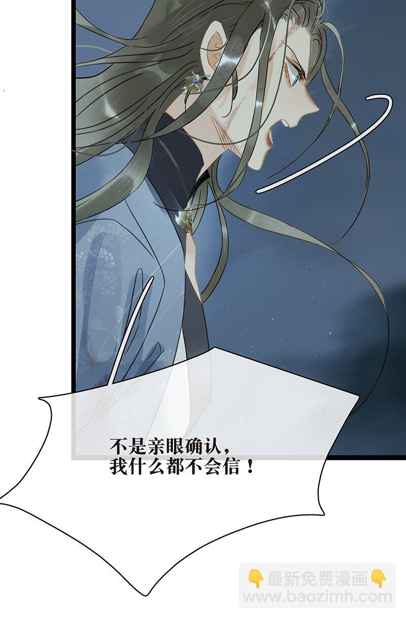 150 大启罪人葬身山洪？！（内含150话福利活动）-第160话