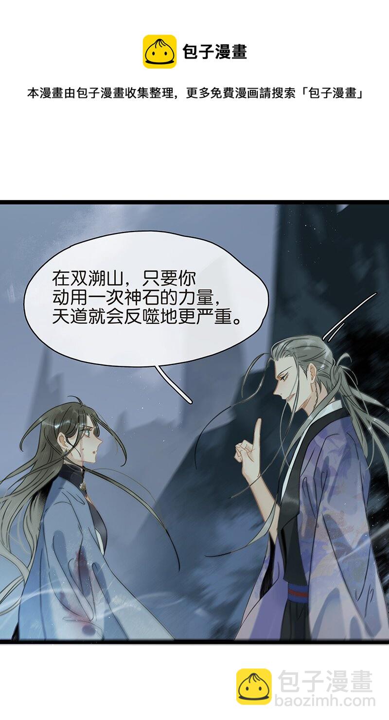 150 大启罪人葬身山洪？！（内含150话福利活动）-第160话