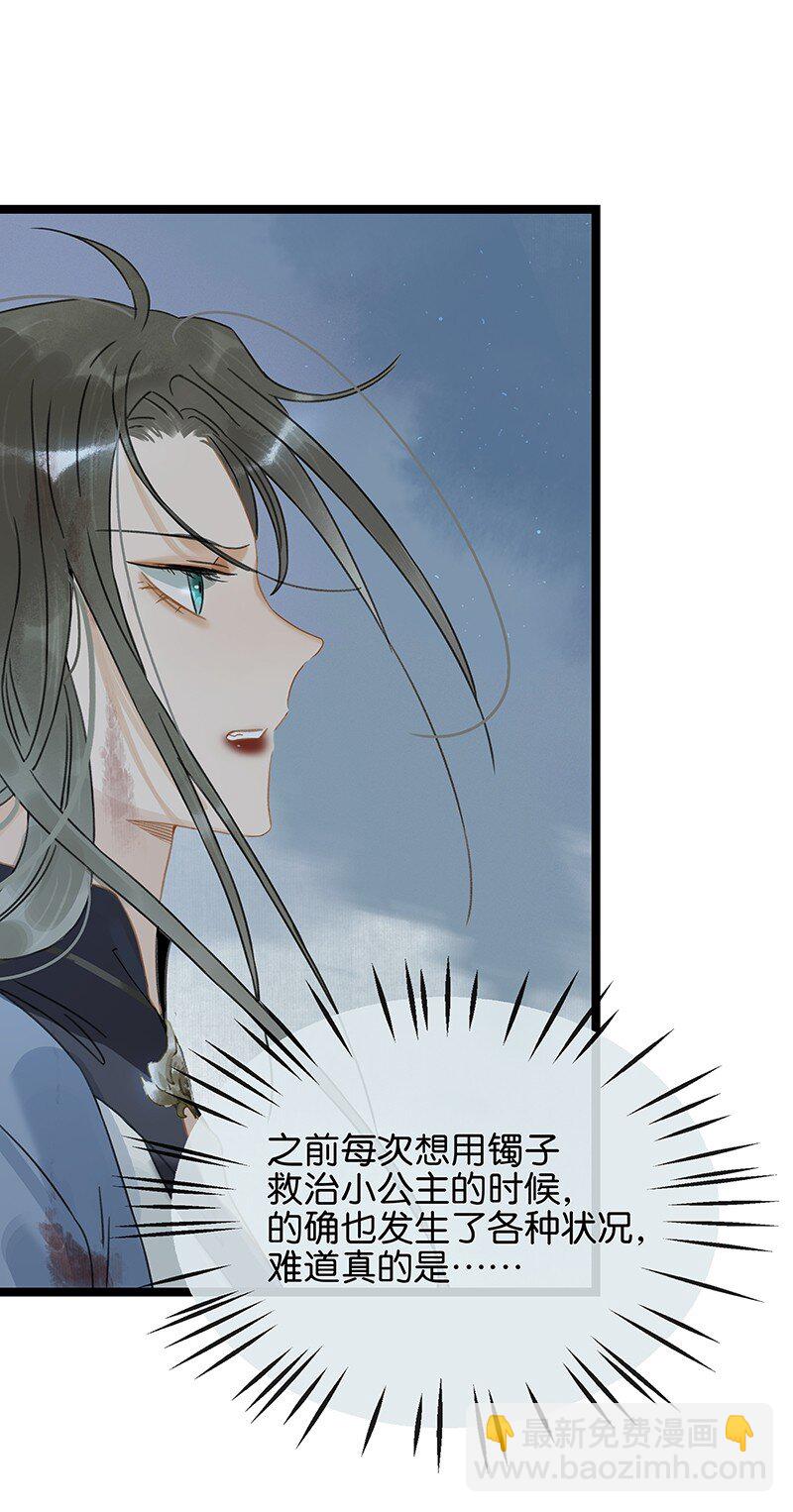 150 大启罪人葬身山洪？！（内含150话福利活动）-第160话