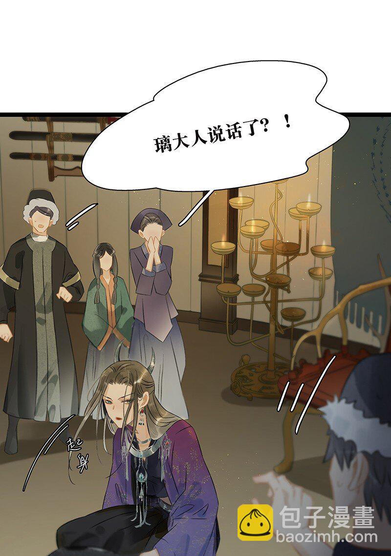 152 这是九百年前的他？！-第162话