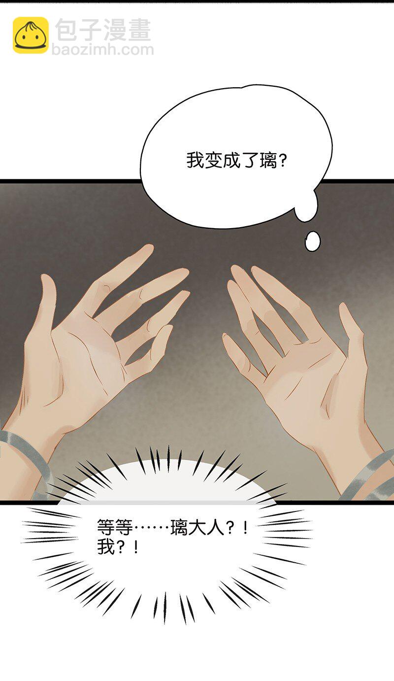 152 这是九百年前的他？！-第162话