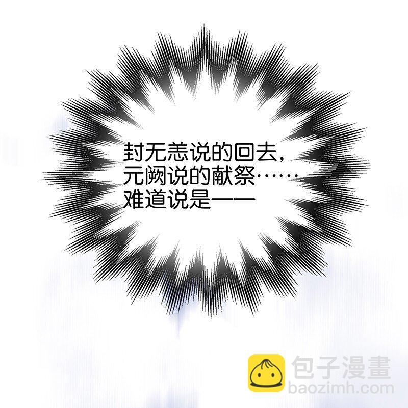 152 这是九百年前的他？！-第162话