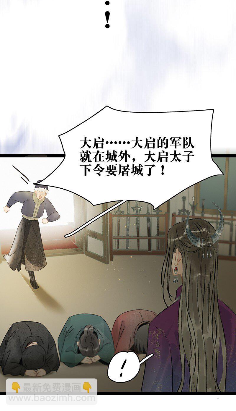 152 这是九百年前的他？！-第162话