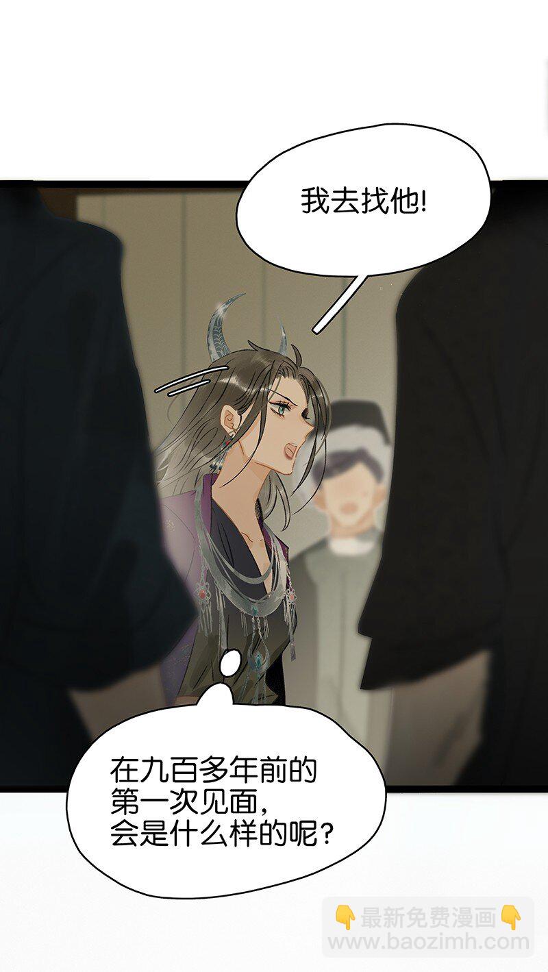 152 这是九百年前的他？！-第162话