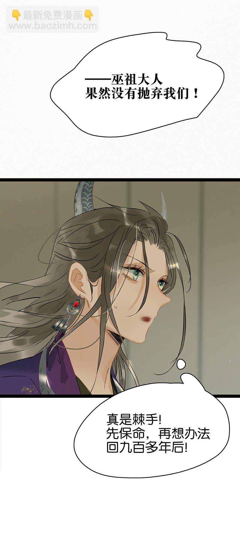 152 这是九百年前的他？！-第162话