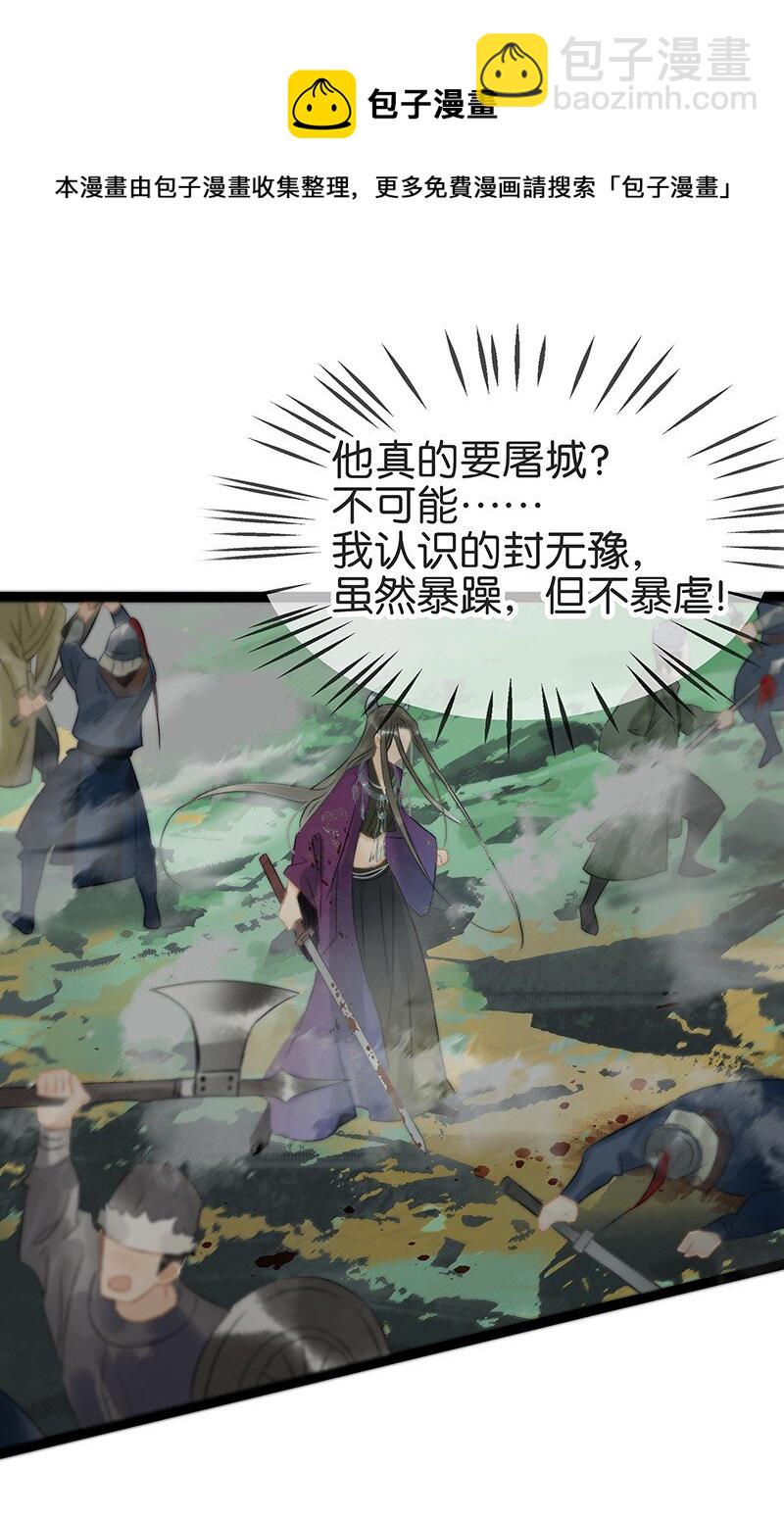 152 这是九百年前的他？！-第162话