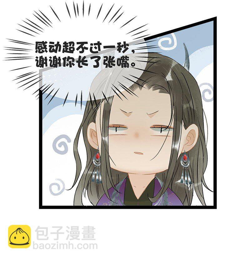 152 这是九百年前的他？！-第162话