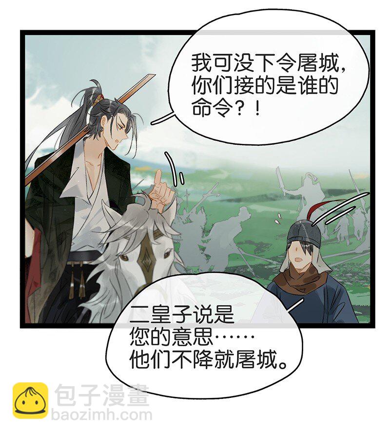 152 这是九百年前的他？！-第162话