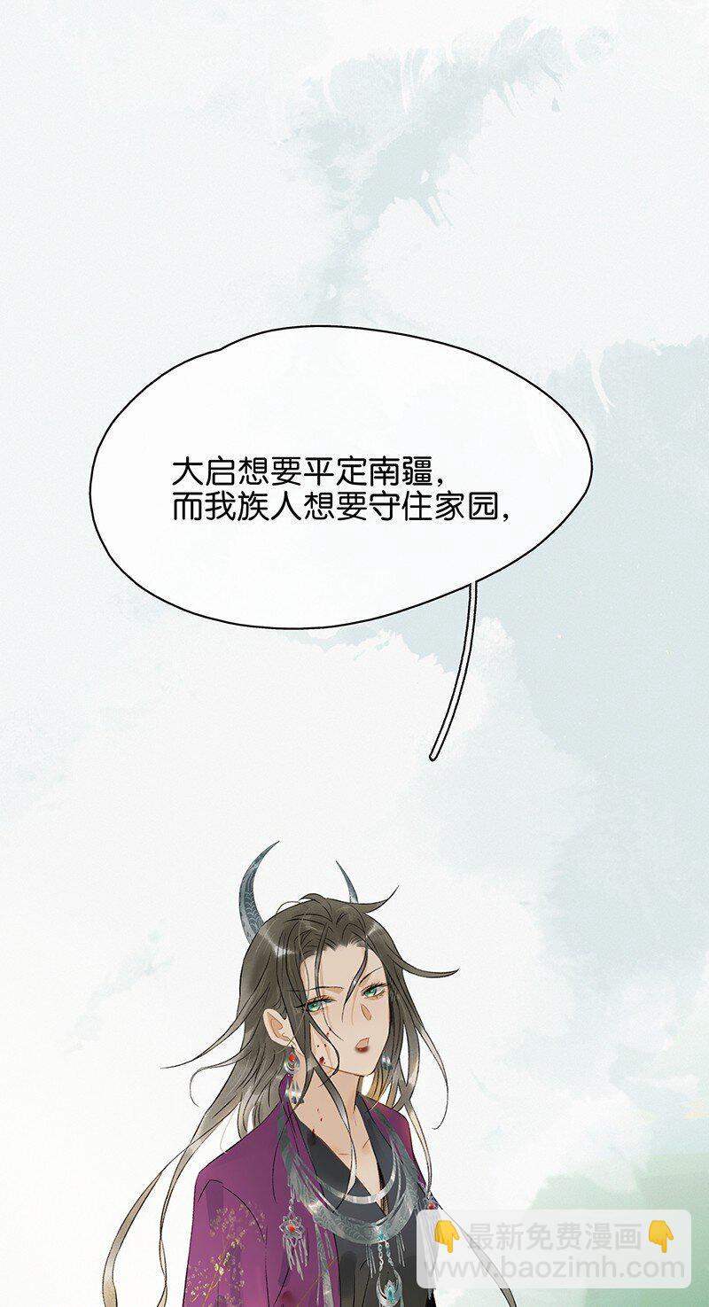 152 这是九百年前的他？！-第162话