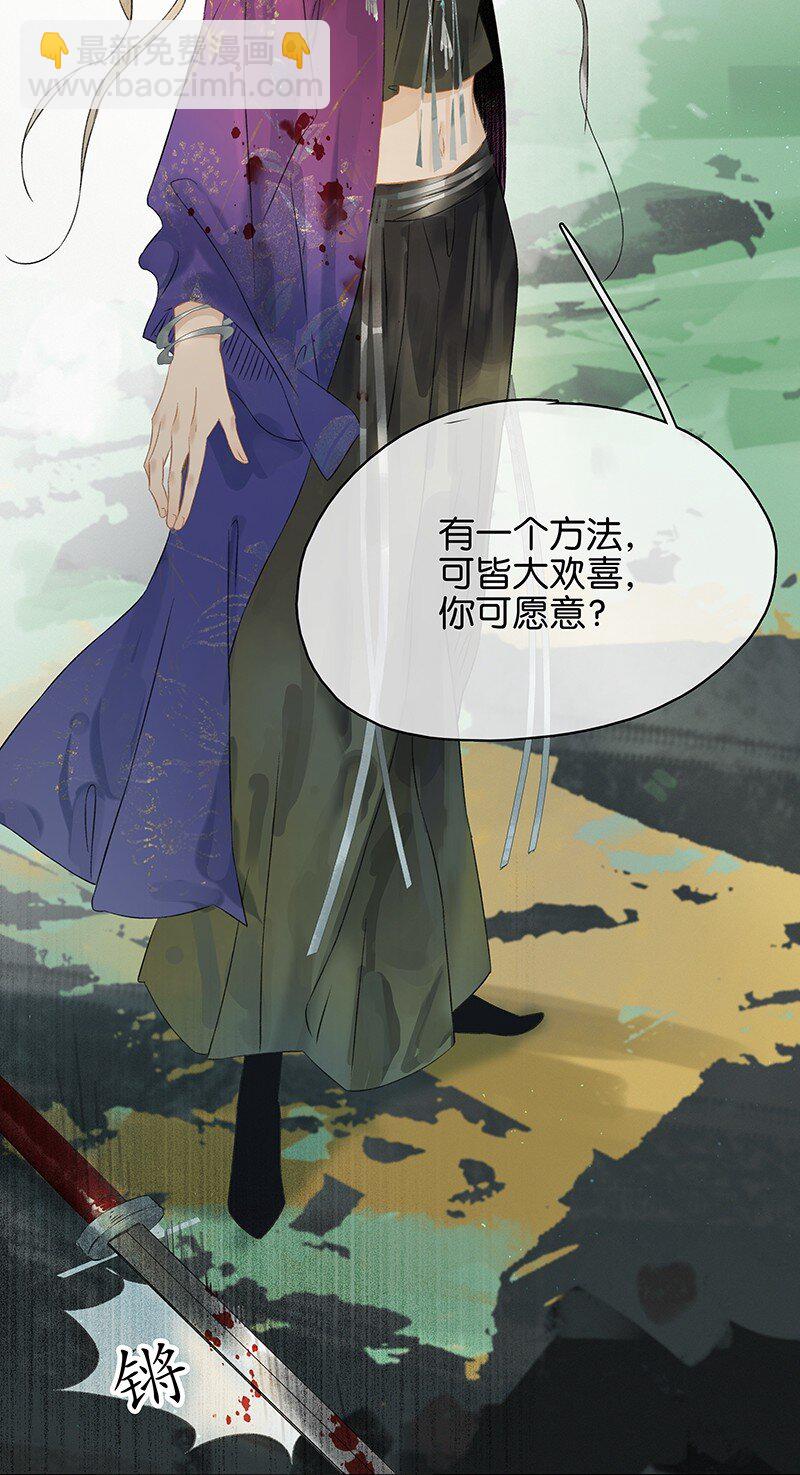 152 这是九百年前的他？！-第162话