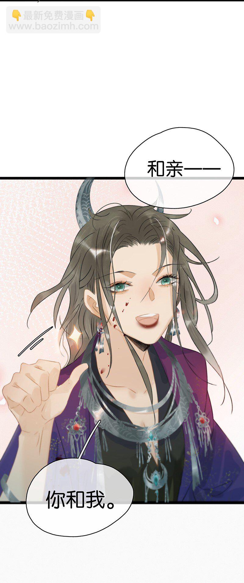 152 这是九百年前的他？！-第162话