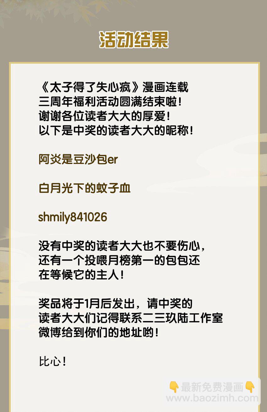 152 这是九百年前的他？！-第162话