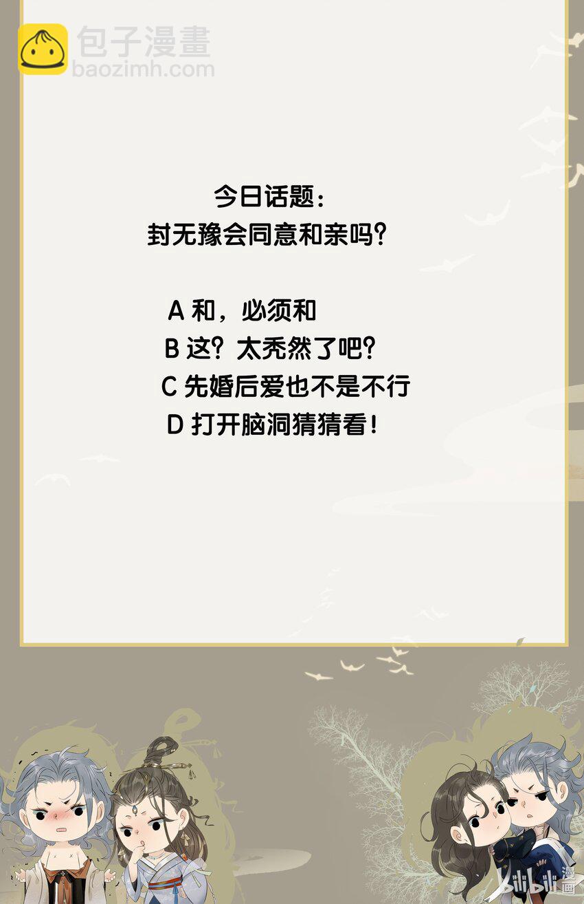 152 这是九百年前的他？！-第162话