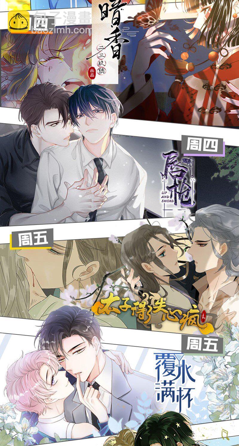 152 这是九百年前的他？！-第162话