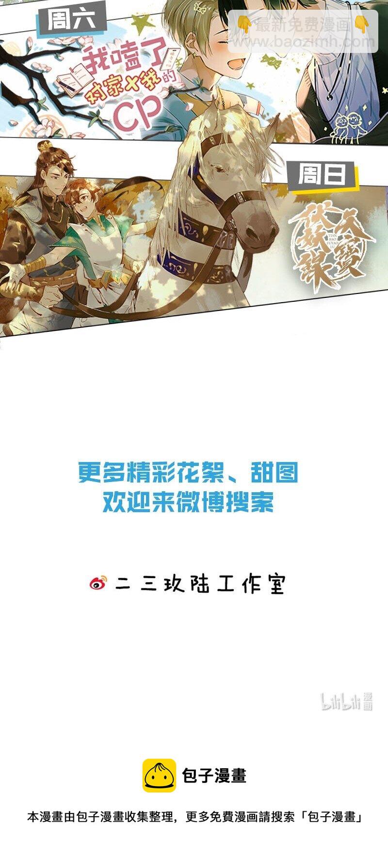 152 这是九百年前的他？！-第162话