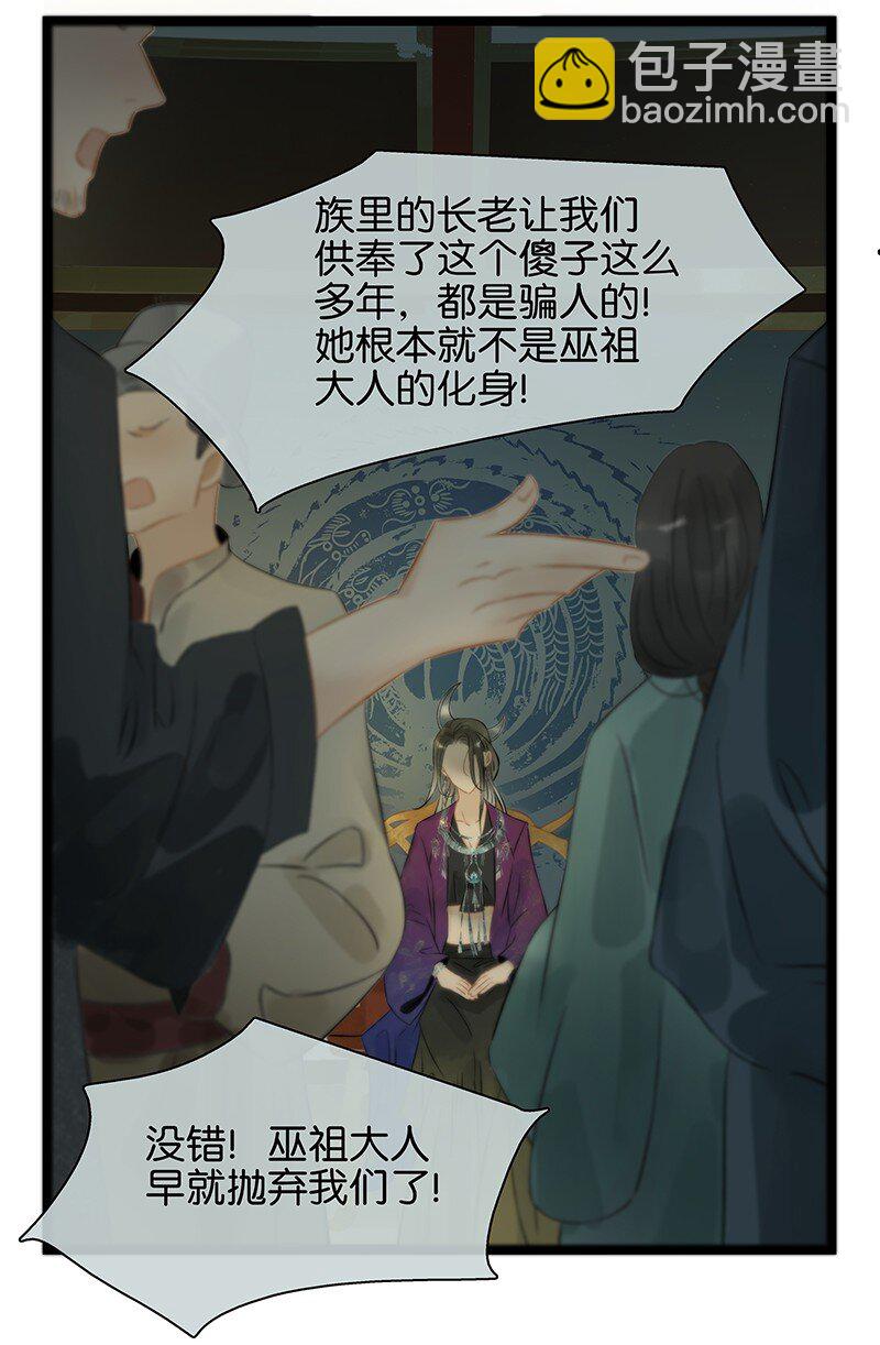 152 这是九百年前的他？！-第162话