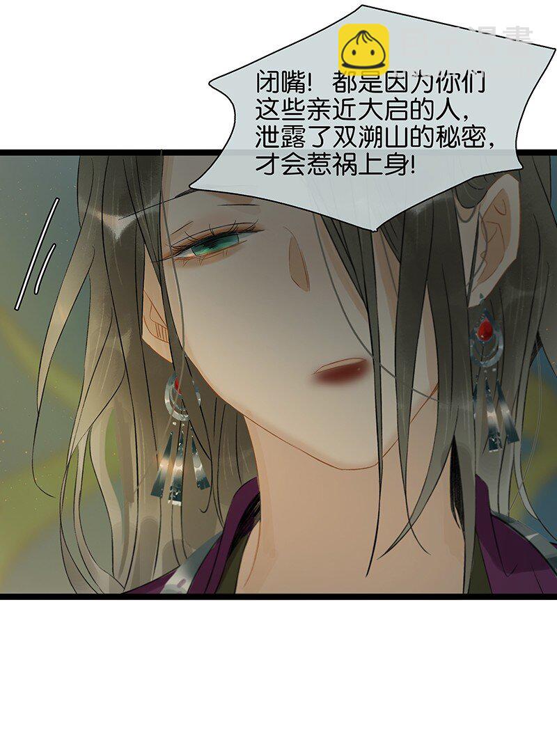 152 这是九百年前的他？！-第162话