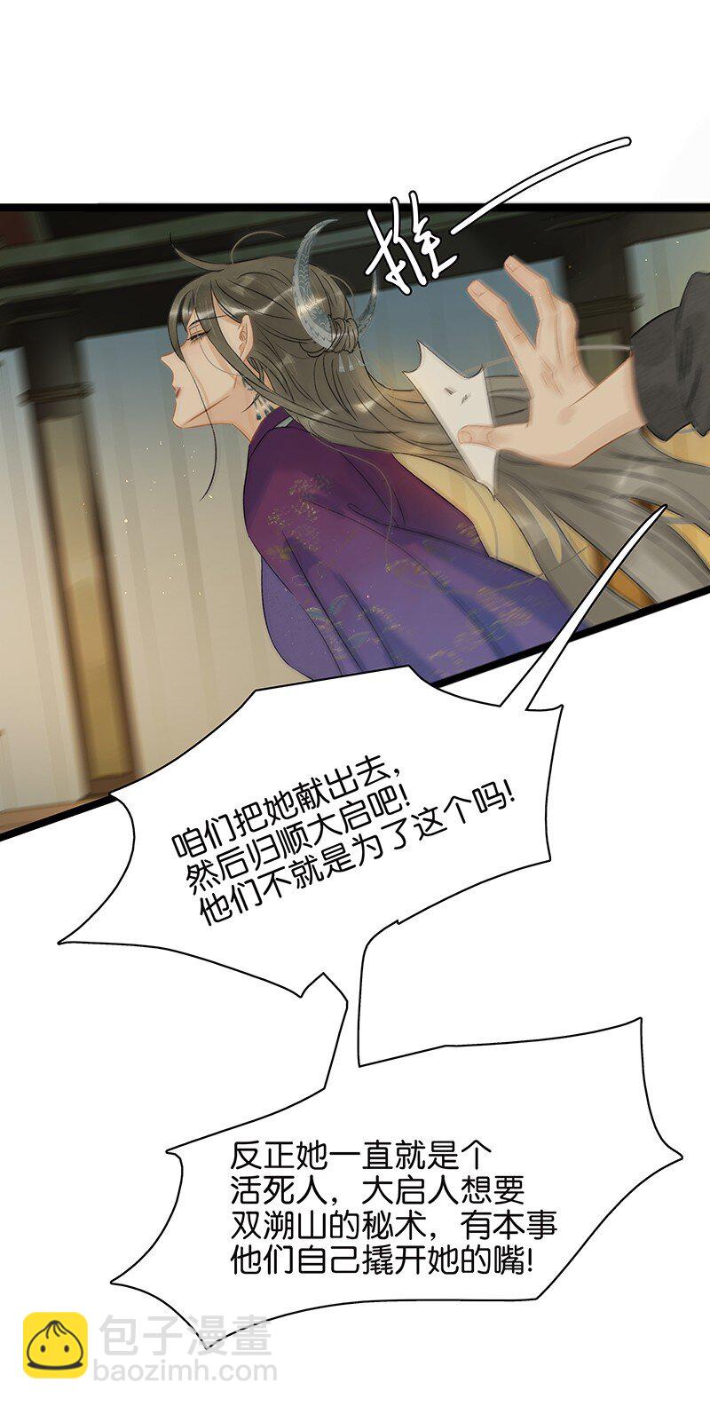 152 这是九百年前的他？！-第162话