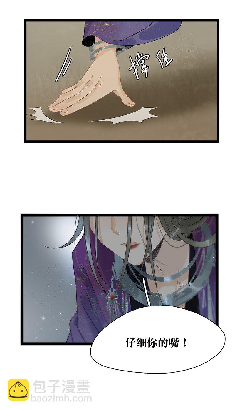 152 这是九百年前的他？！-第162话