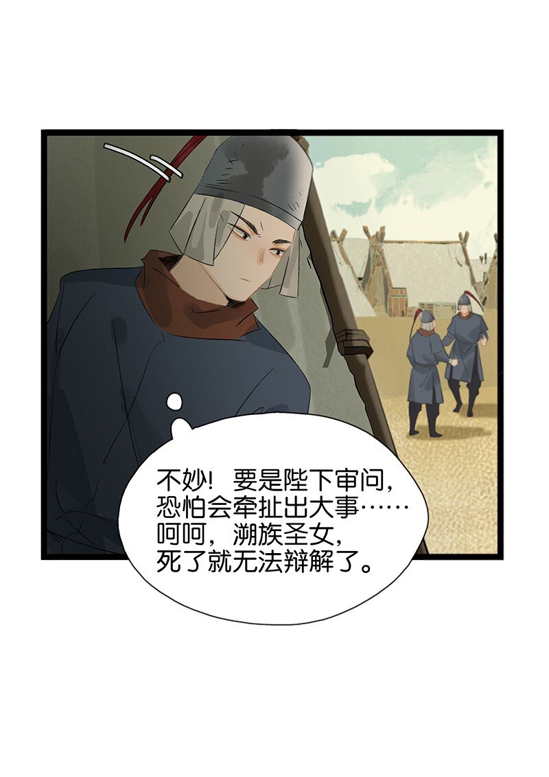 154 圣女大人要报酬！-第164话