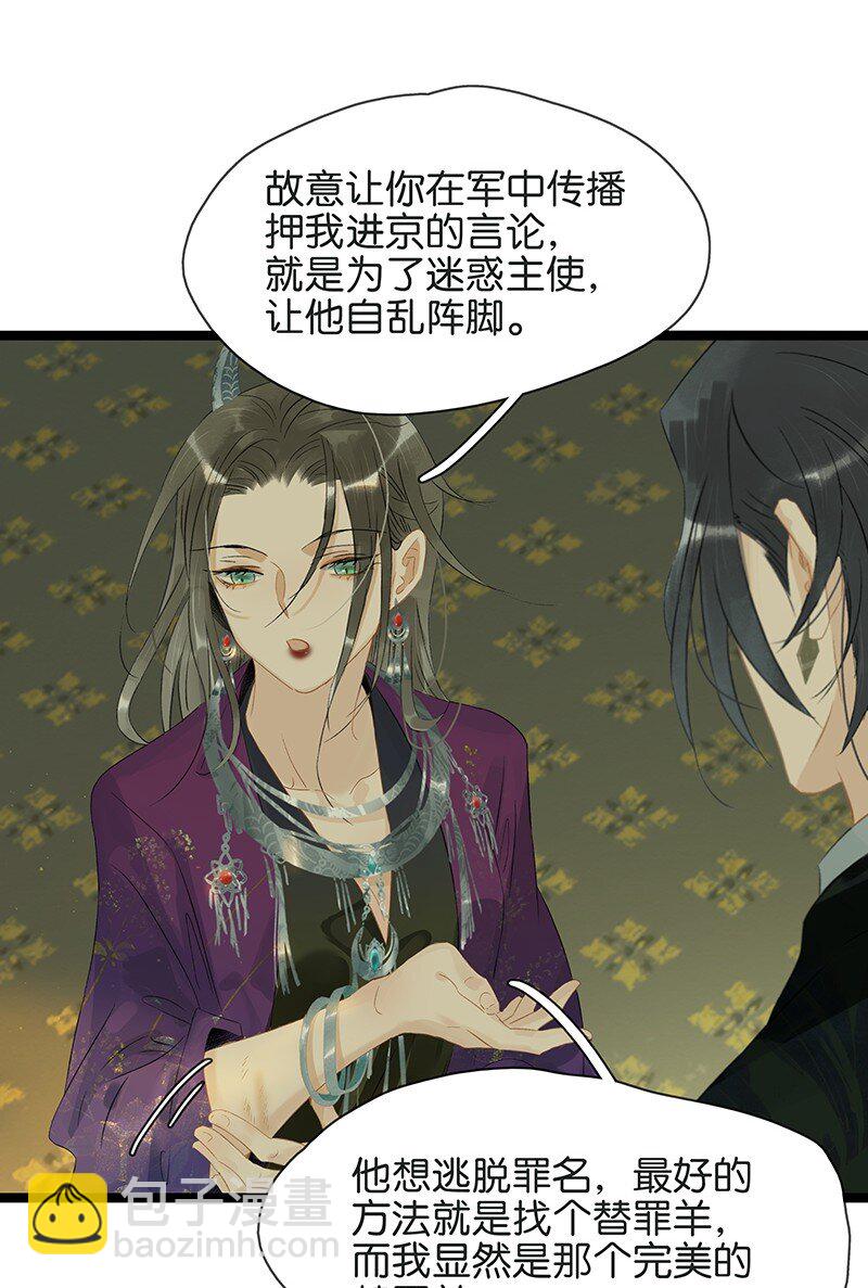 154 圣女大人要报酬！-第164话