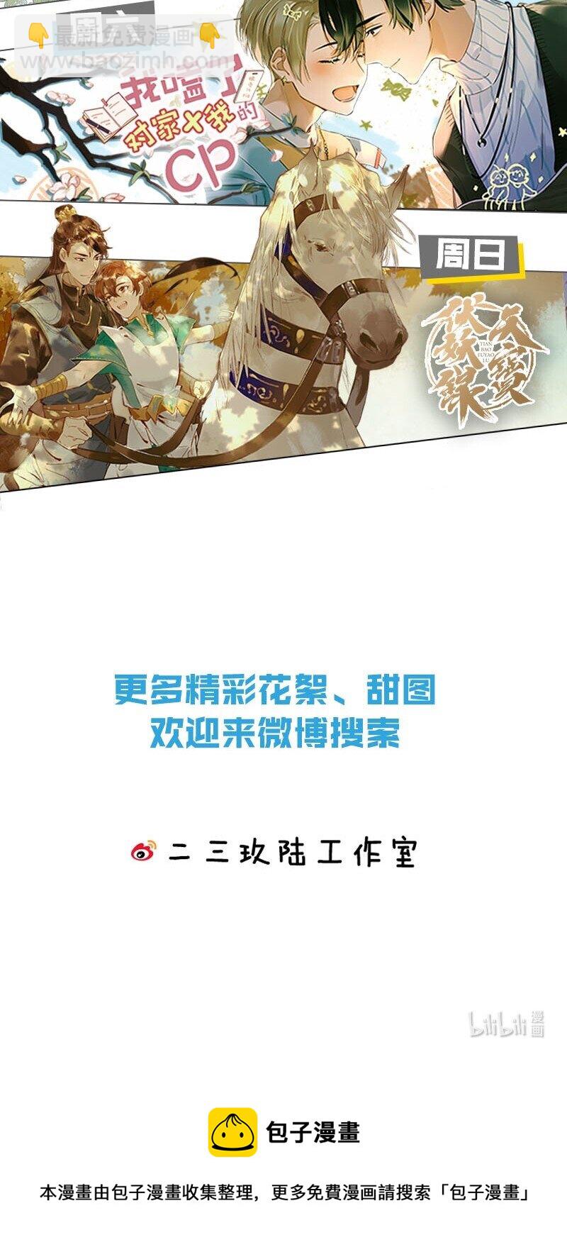 154 圣女大人要报酬！-第164话