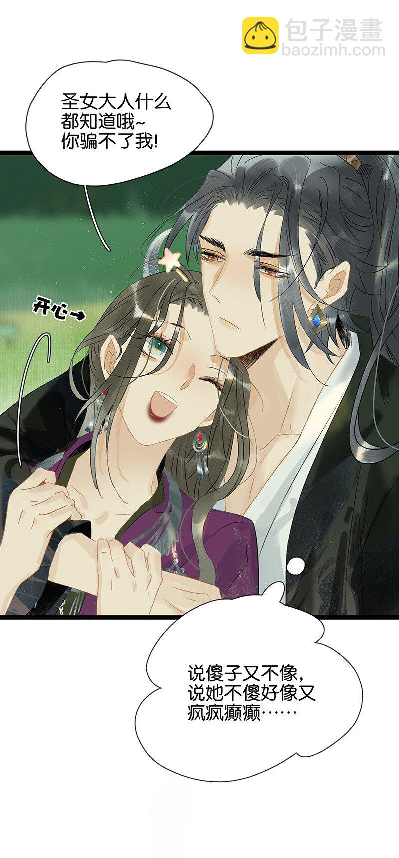 154 圣女大人要报酬！-第164话